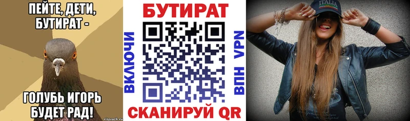 Бутират оксана  Адыгейск 
