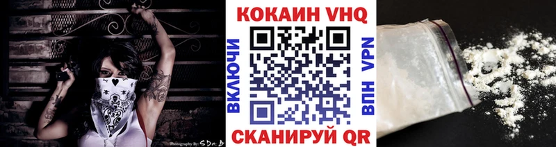 Cocaine VHQ Адыгейск