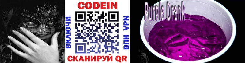 сколько стоит  Адыгейск  Кодеиновый сироп Lean напиток Lean (лин) 