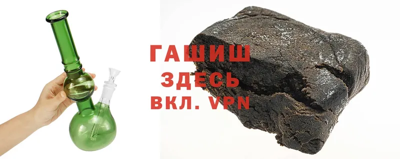 Гашиш гашик  Адыгейск 