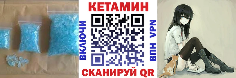 Кетамин VHQ Адыгейск
