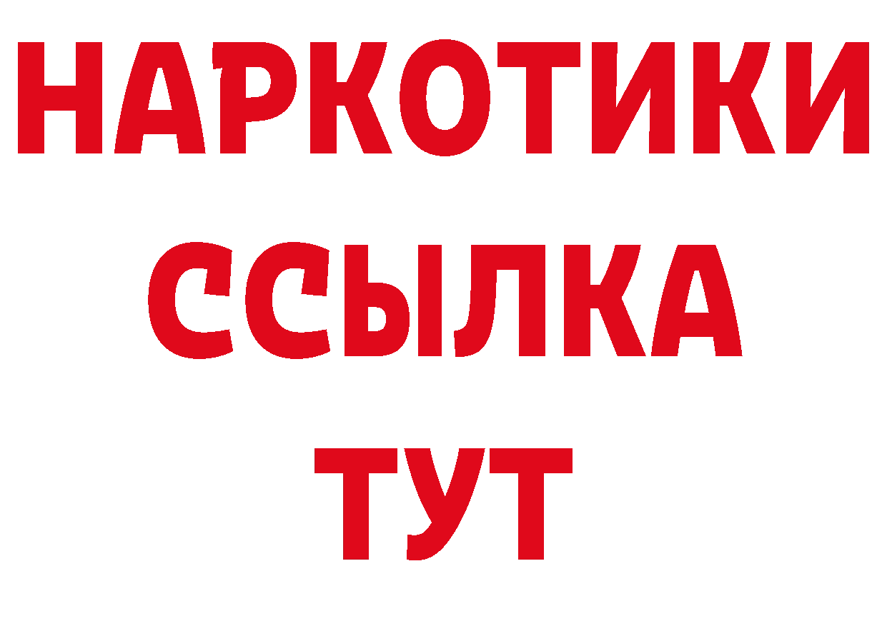 ГАШИШ Изолятор как зайти даркнет МЕГА Адыгейск
