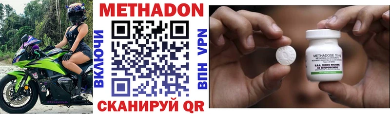 Метадон белоснежный Адыгейск